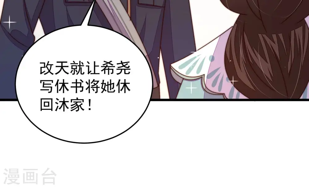 第317话 宅门之内 第29页