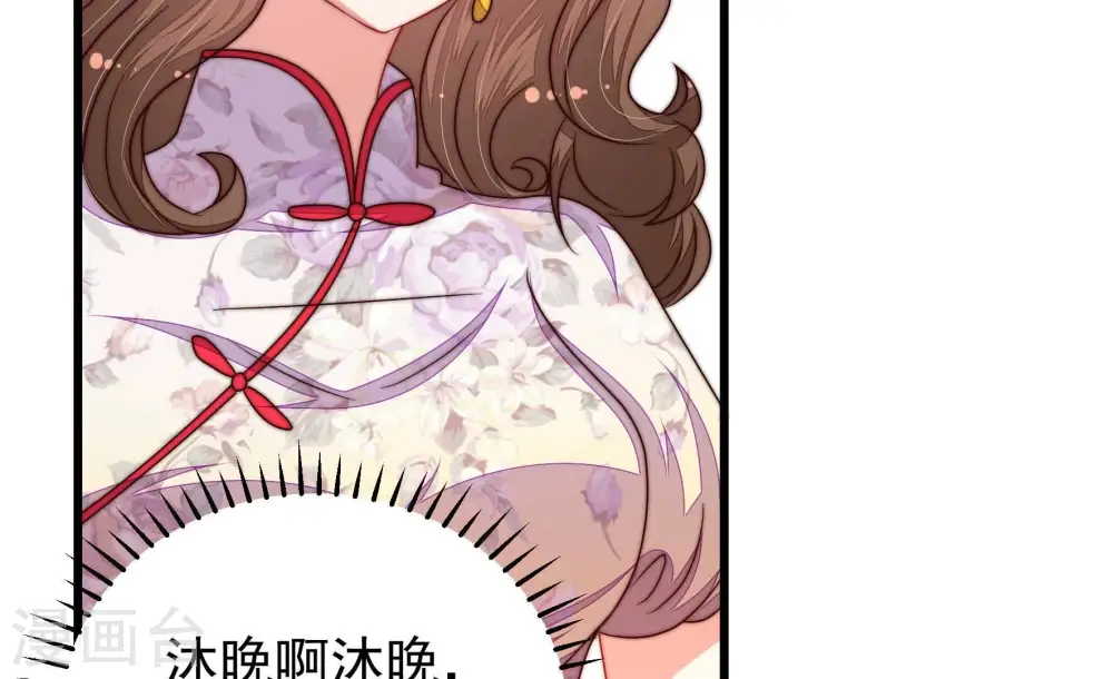 第317话 宅门之内 第31页