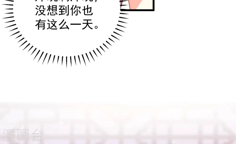 第317话 宅门之内 第32页
