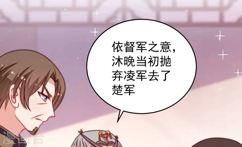 第317话 宅门之内 第33页