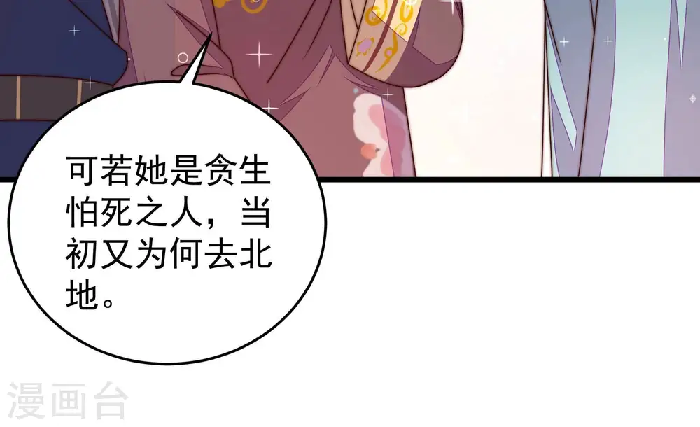 第317话 宅门之内 第35页