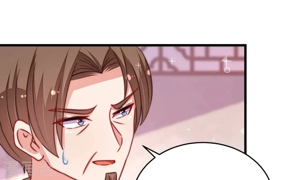 第317话 宅门之内 第36页
