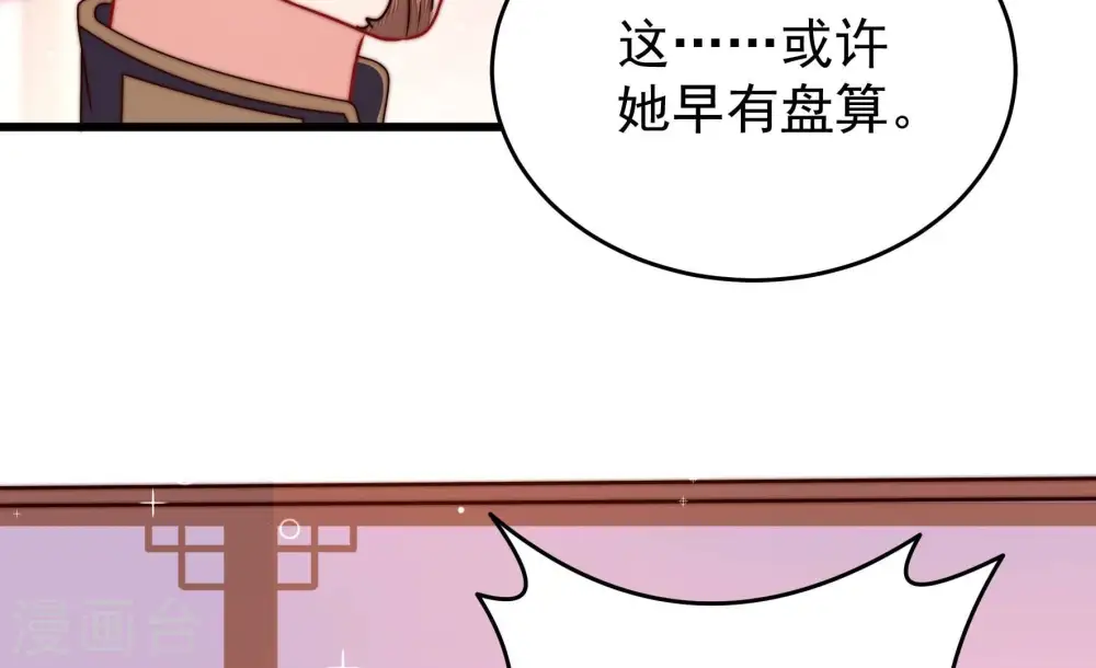 第317话 宅门之内 第37页