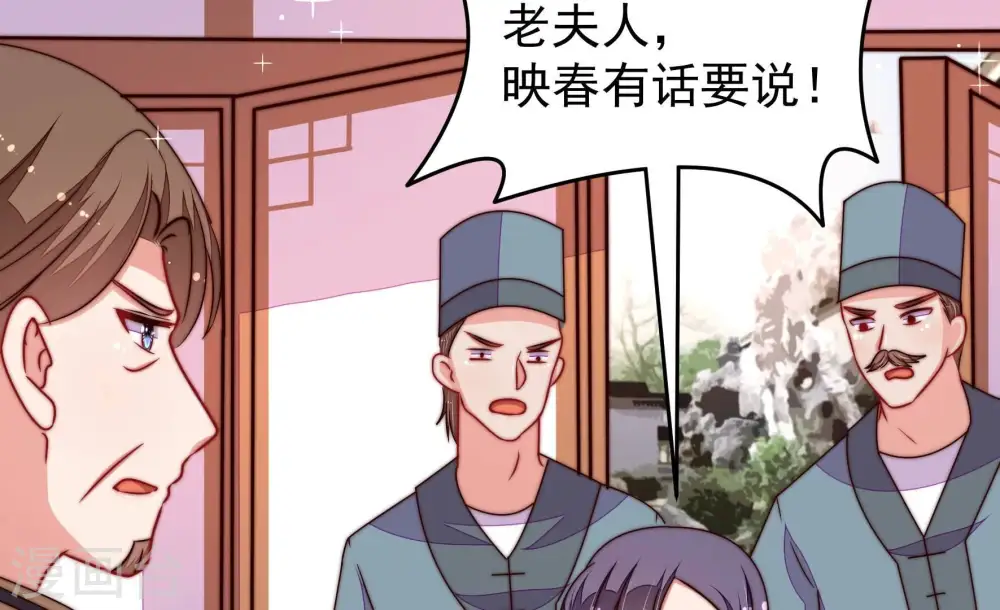 第317话 宅门之内 第38页