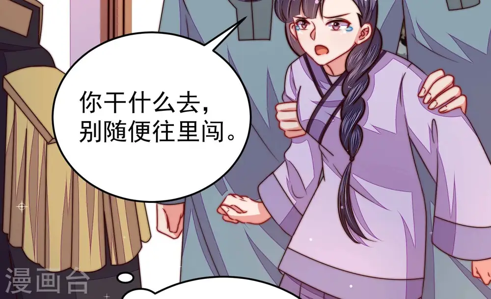 第317话 宅门之内 第39页