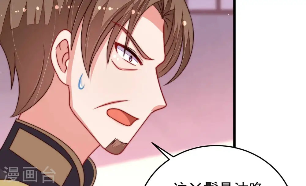 第317话 宅门之内 第41页