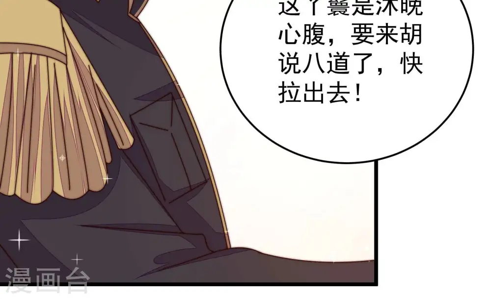 第317话 宅门之内 第42页