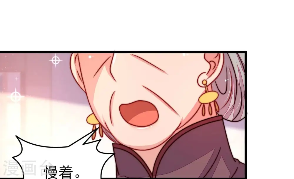 第317话 宅门之内 第44页