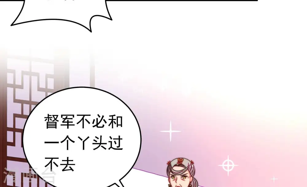 第317话 宅门之内 第45页