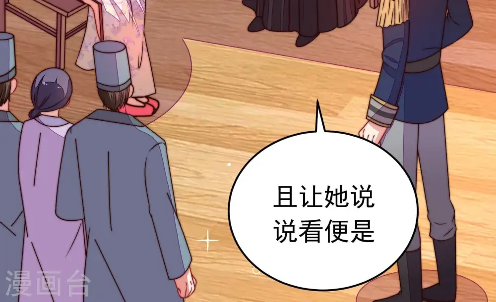 第317话 宅门之内 第47页
