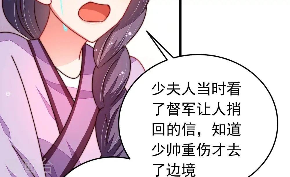 第317话 宅门之内 第49页