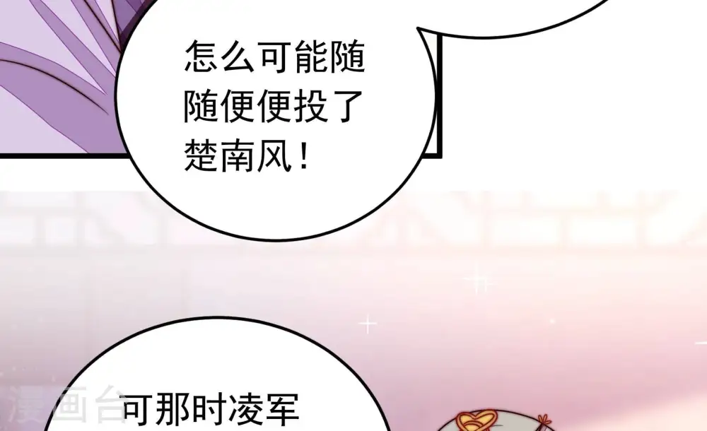 第317话 宅门之内 第50页
