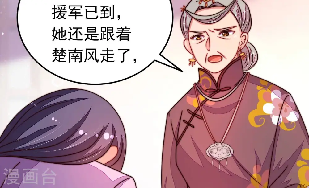 第317话 宅门之内 第51页