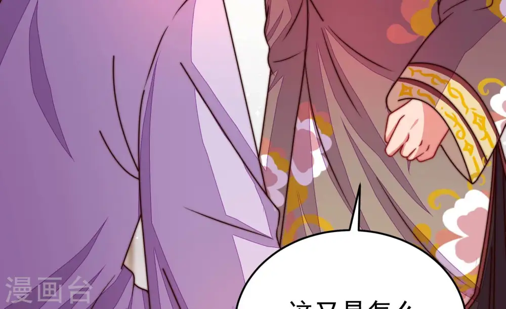 第317话 宅门之内 第52页