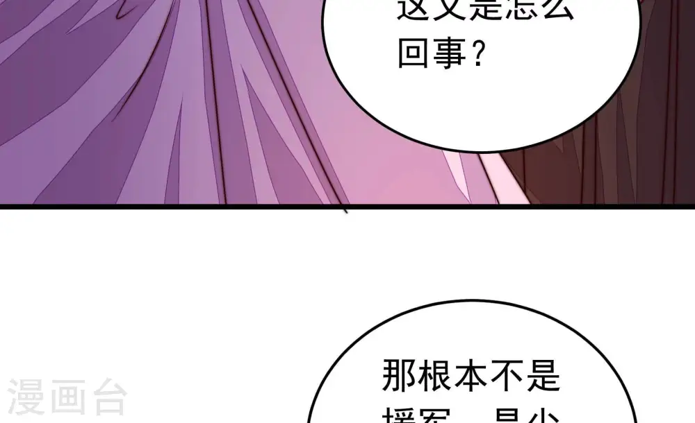 第317话 宅门之内 第53页