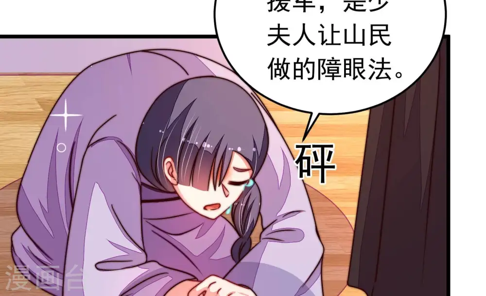 第317话 宅门之内 第54页