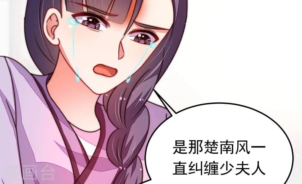 第317话 宅门之内 第56页