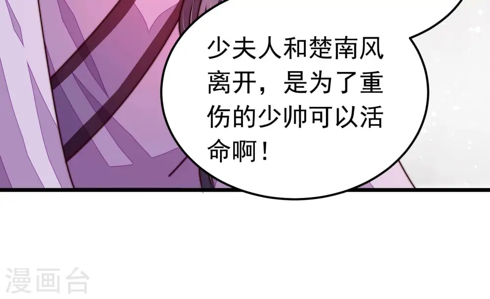 第317话 宅门之内 第57页