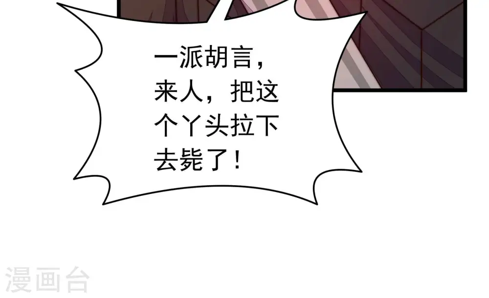 第317话 宅门之内 第60页