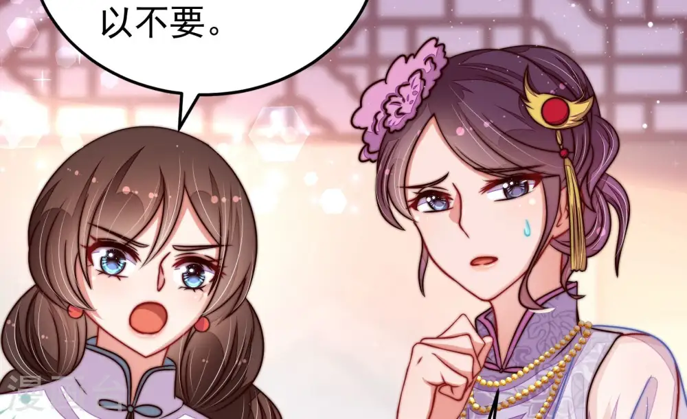 第317话 宅门之内 第63页