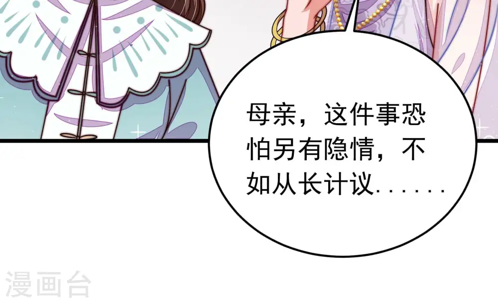 第317话 宅门之内 第64页