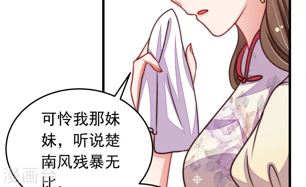 第317话 宅门之内 第66页