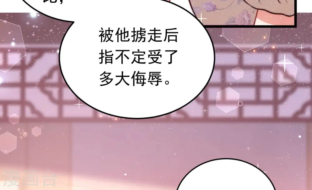 第317话 宅门之内 第67页