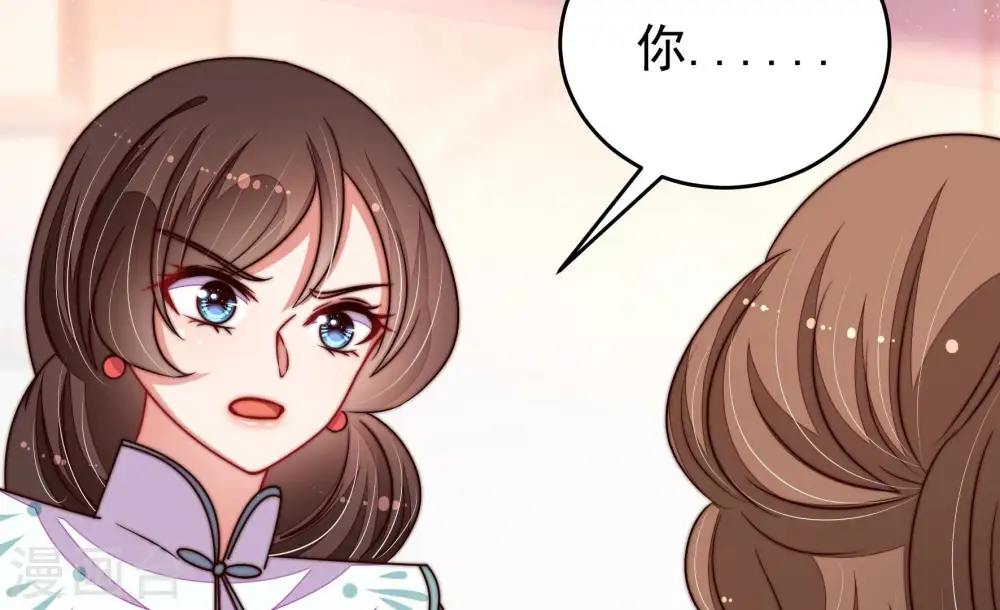 第317话 宅门之内 第68页