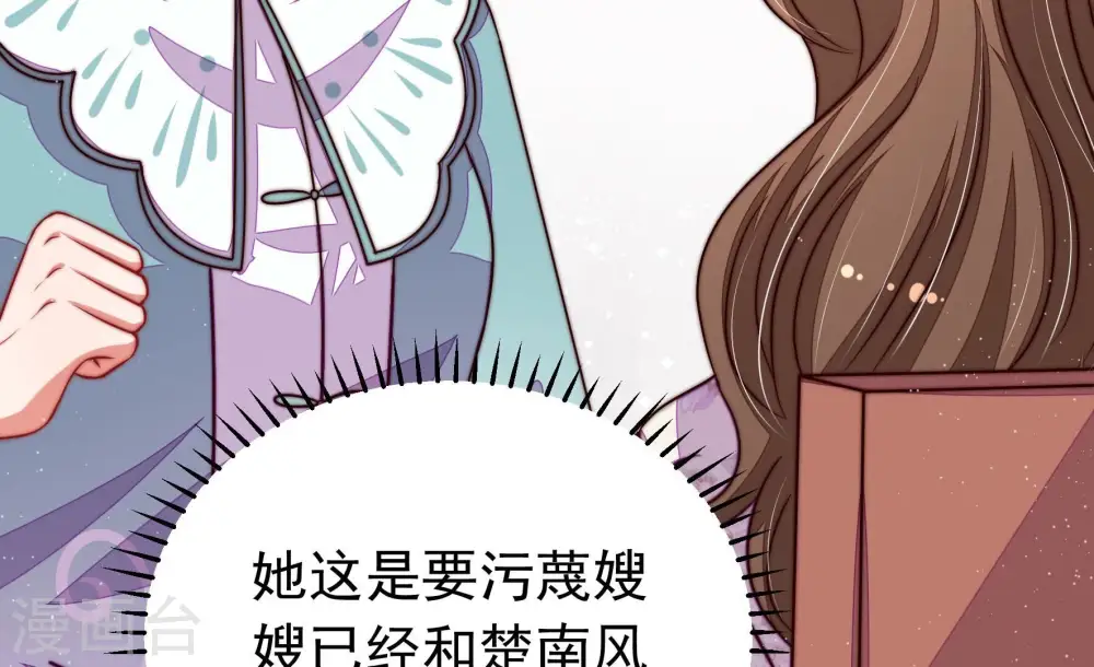 第317话 宅门之内 第69页