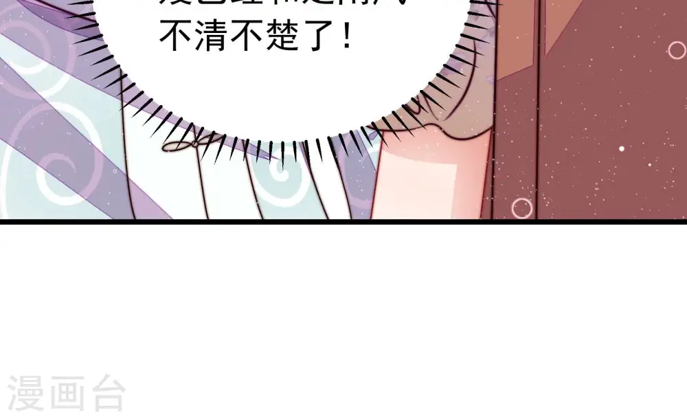 第317话 宅门之内 第70页
