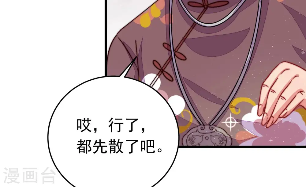 第317话 宅门之内 第72页