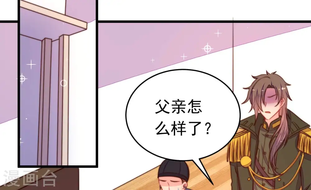 第316话 脱离楚家 第7页