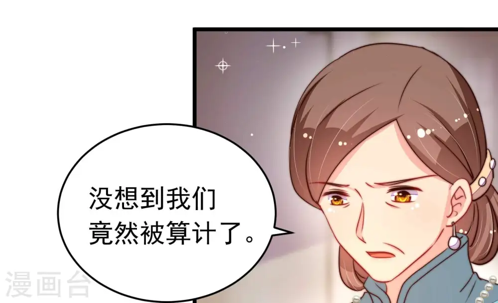 第316话 脱离楚家 第10页