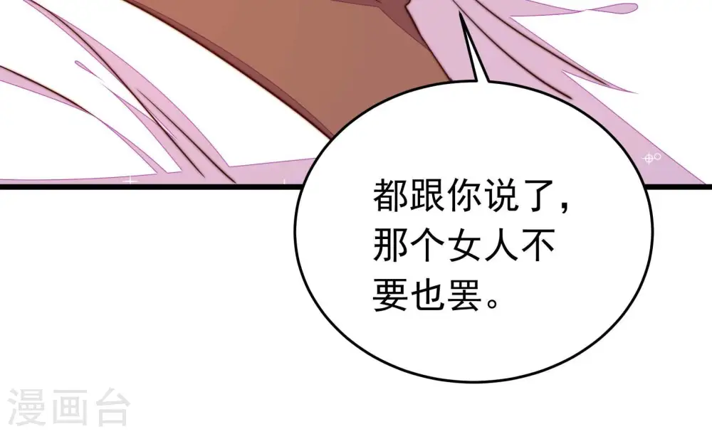 第316话 脱离楚家 第13页