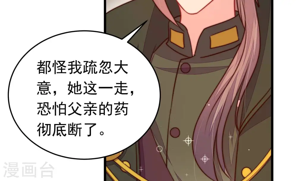 第316话 脱离楚家 第15页