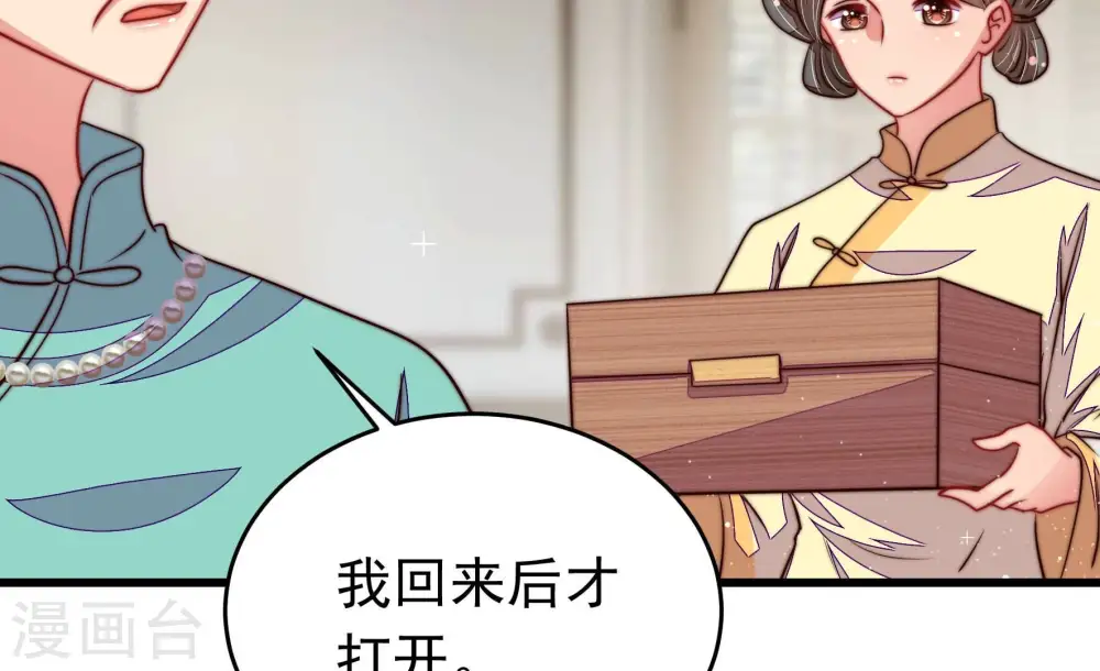 第316话 脱离楚家 第18页