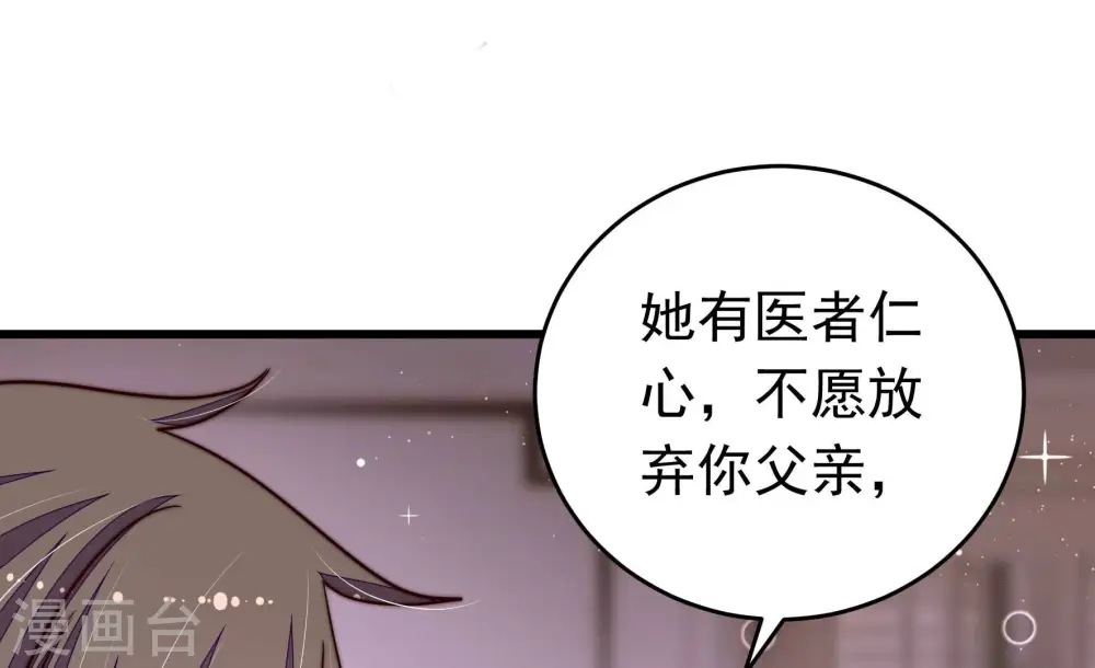 第316话 脱离楚家 第21页