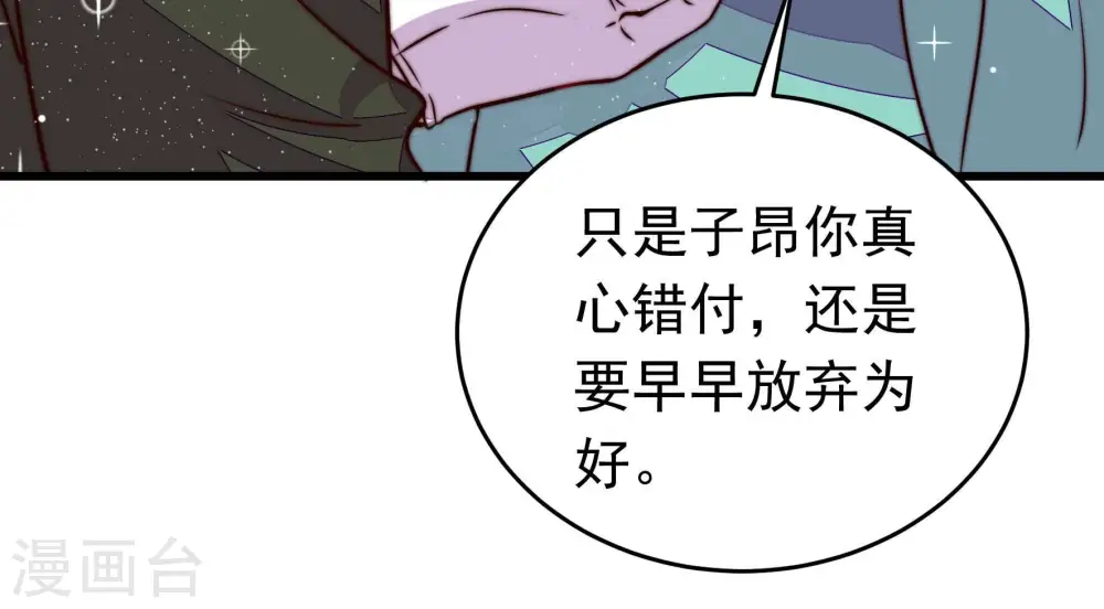 第316话 脱离楚家 第24页