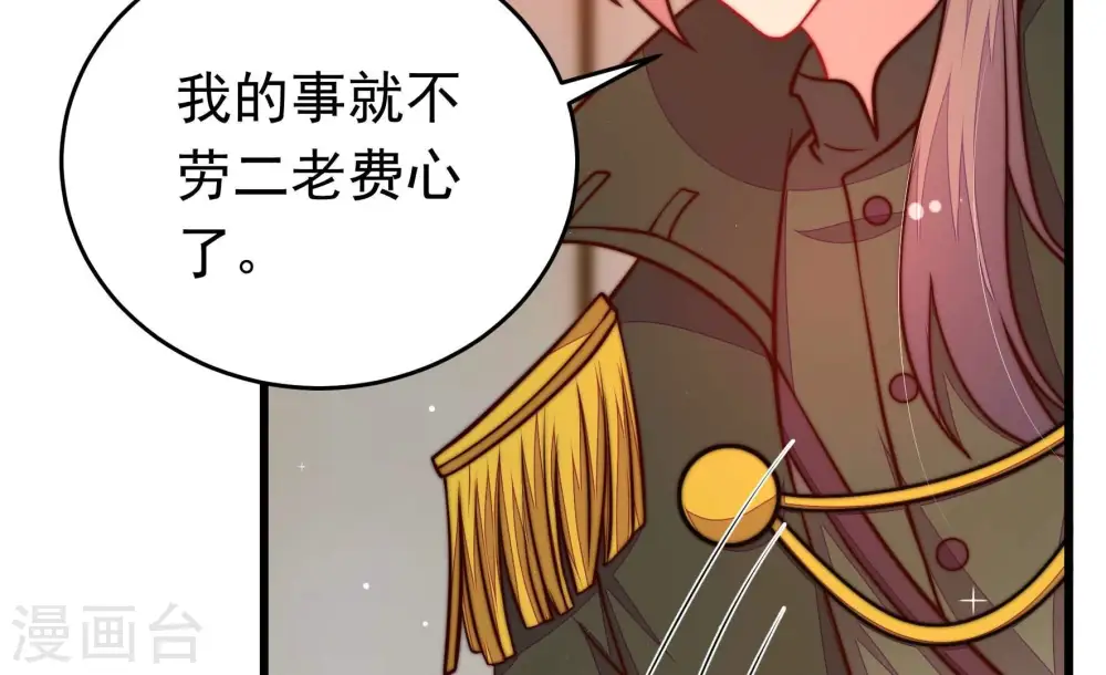 第316话 脱离楚家 第26页