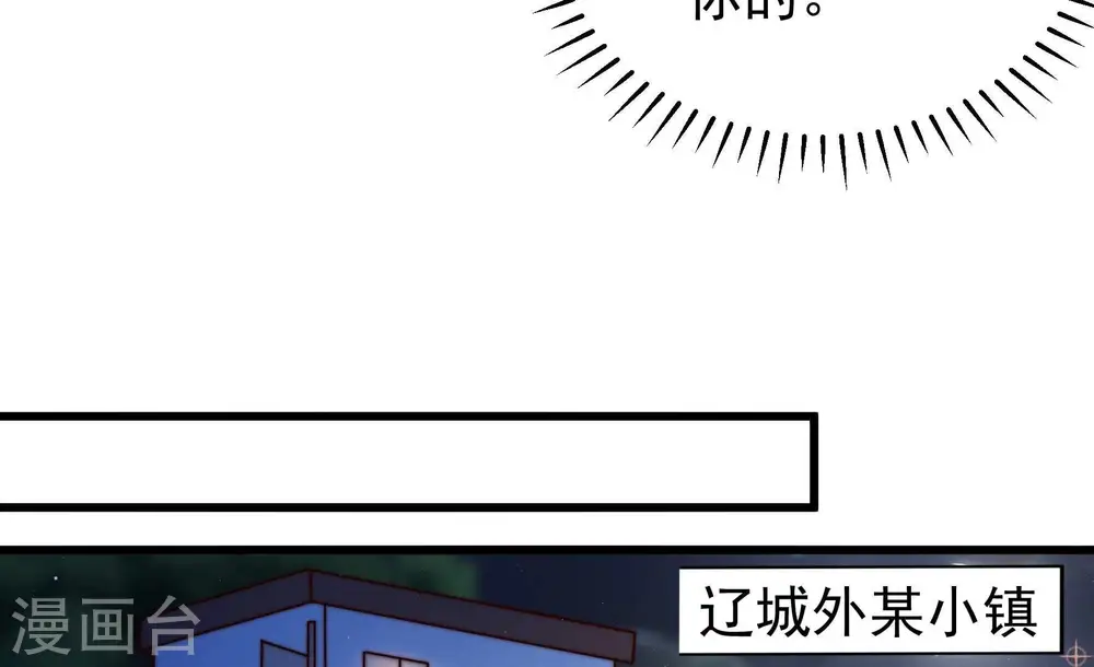 第316话 脱离楚家 第28页