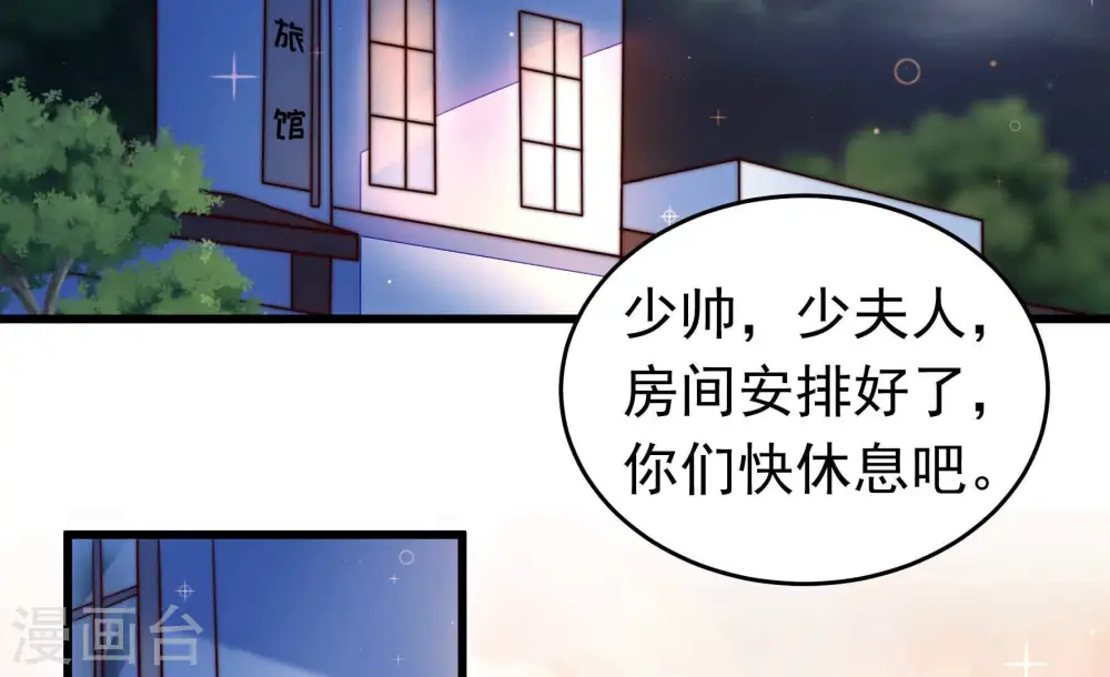 第316话 脱离楚家 第29页