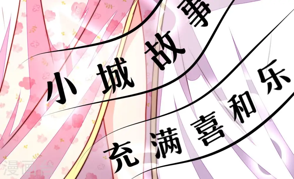 第316话 脱离楚家 第33页