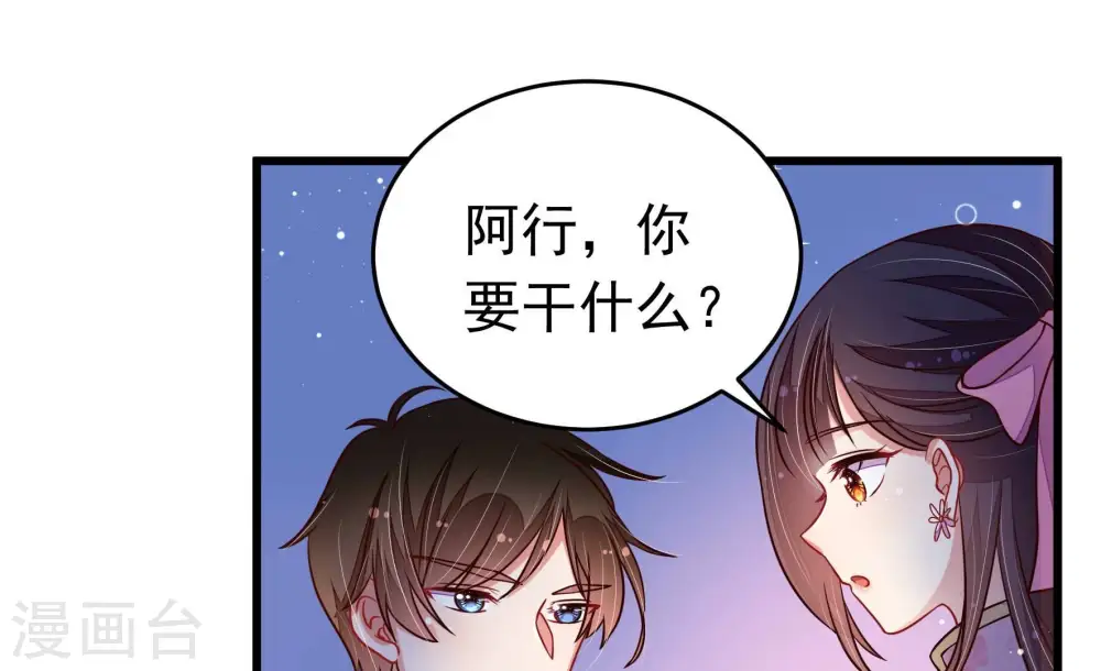 第316话 脱离楚家 第35页