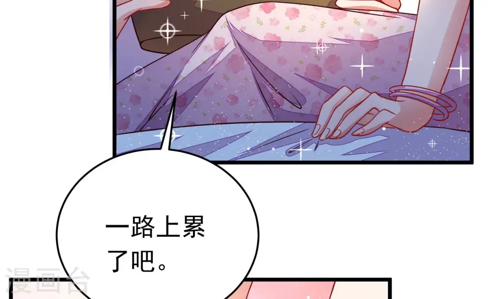 第316话 脱离楚家 第37页