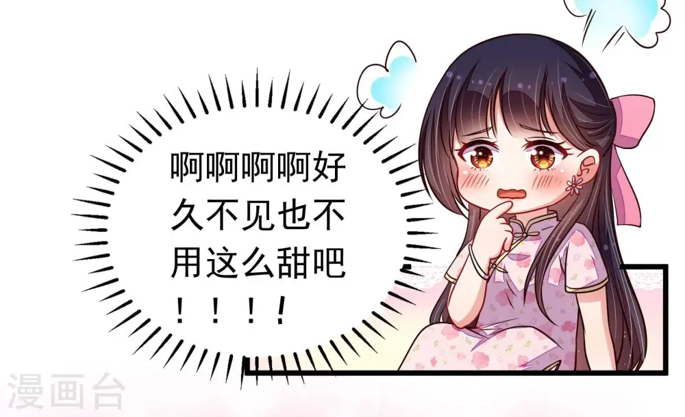 第316话 脱离楚家 第40页