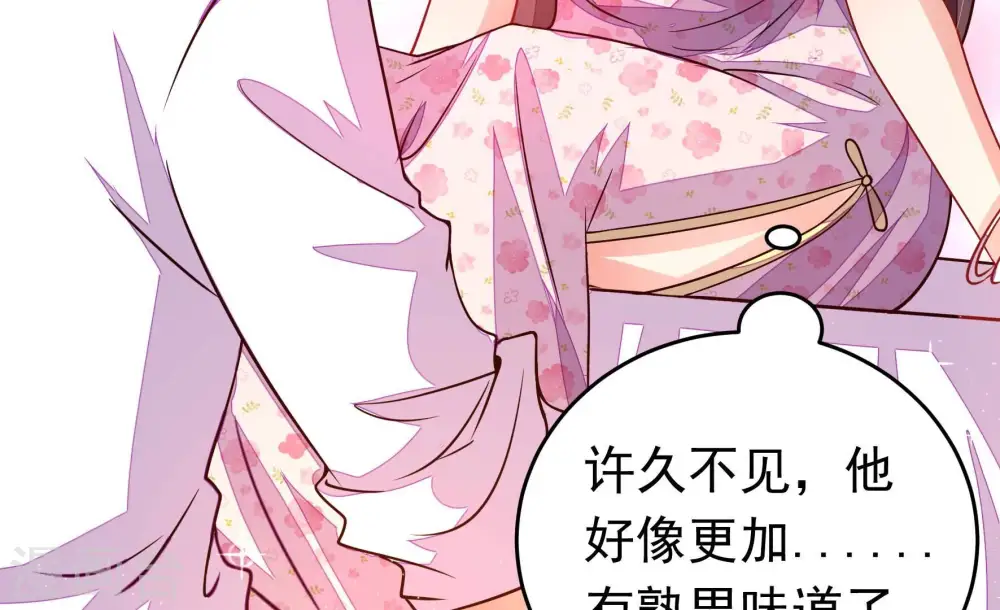 第316话 脱离楚家 第43页