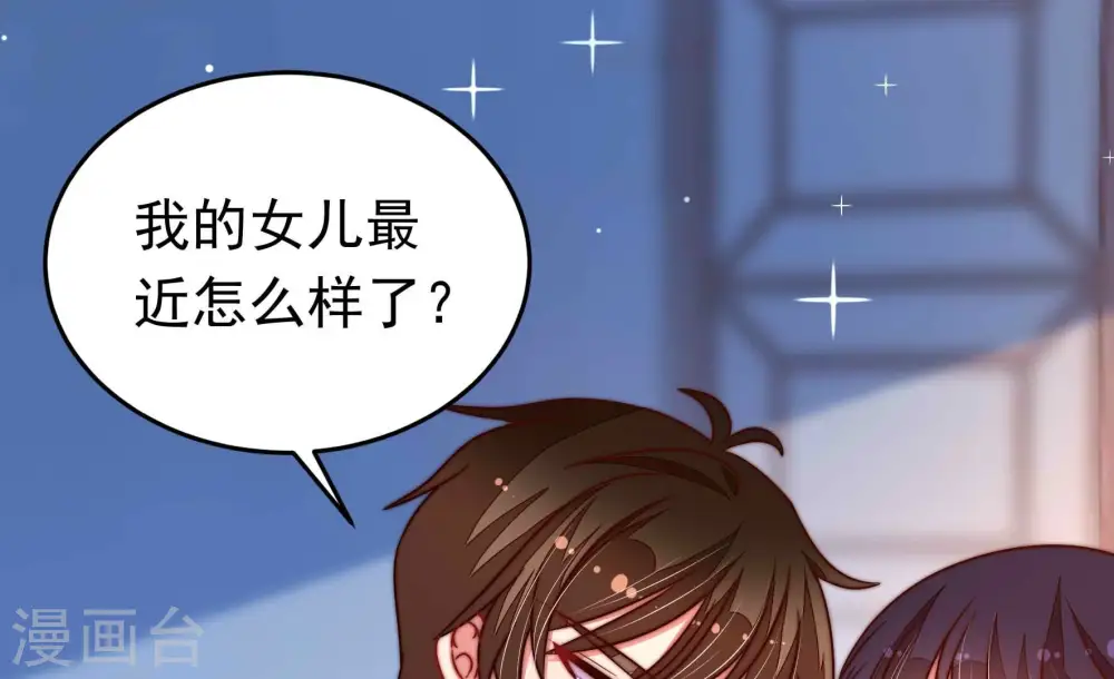 第316话 脱离楚家 第45页