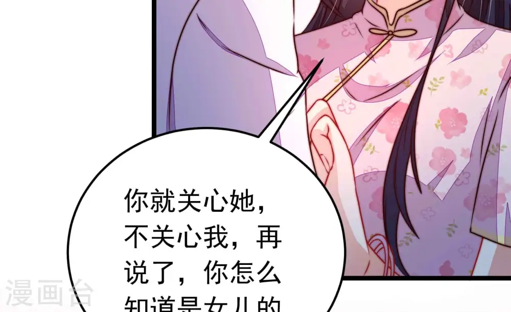 第316话 脱离楚家 第49页