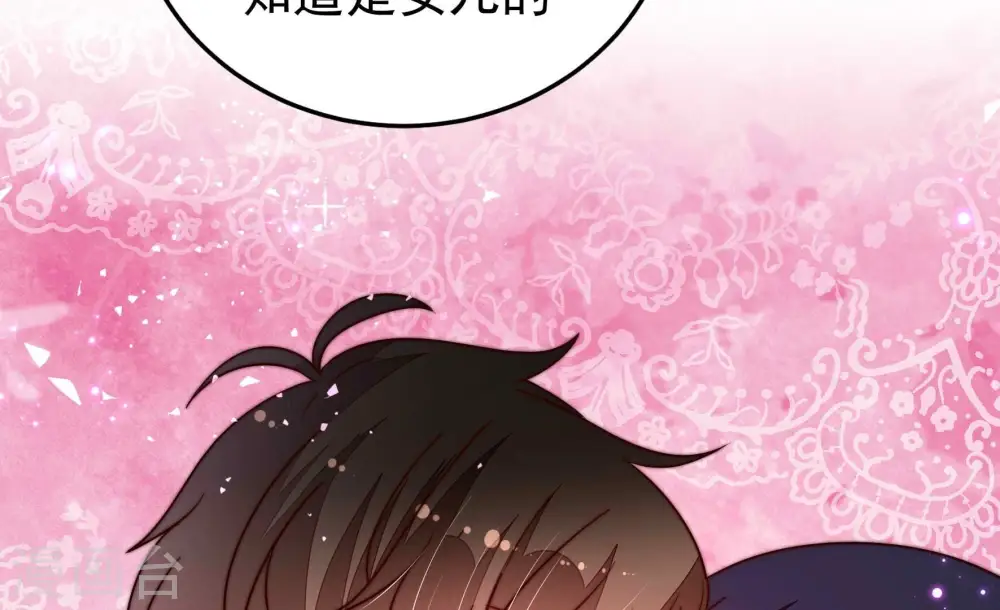 第316话 脱离楚家 第50页