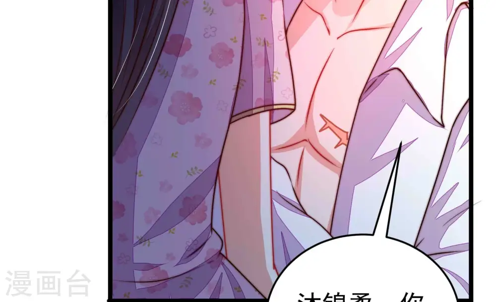 第316话 脱离楚家 第59页